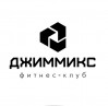Фитнес-клуб «Джиммикс»
