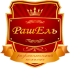 Развлекательный комплекс «РашЕль»