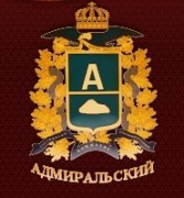 Гостиничный комплекс «Адмиральский»