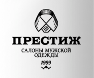Сеть магазинов мужской одежды «Престиж»