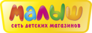 Сеть детских магазинов «Малыш»