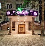 Кафе  «Имбирь»